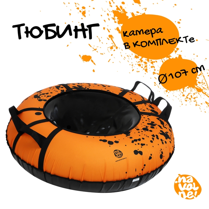 Тюбинг-ватрушка «На волне» «Брызги», диаметр чехла 107 см Тюбинг-ватрушка «На волне» «Брызги», диаметр чехла 107 см