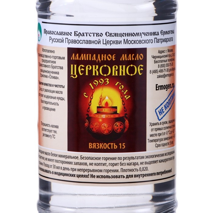 Масло лампадное «Церковное», 0,5 л Масло лампадное «Церковное», 0,5 л