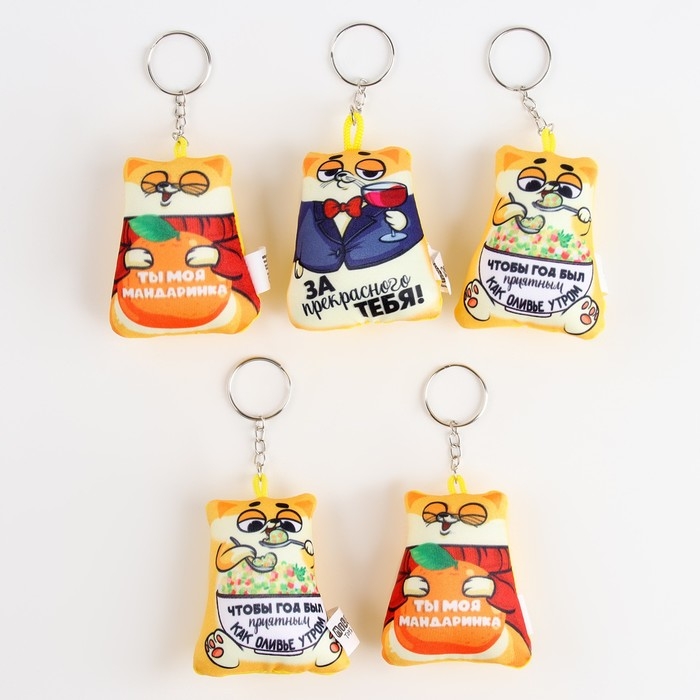 Брелок новогодний антистресс «НГ» микс Брелок новогодний антистресс «НГ» микс