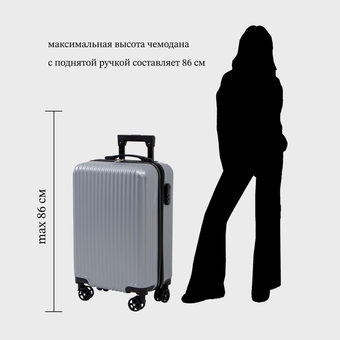 Чемодан малый 43 л (S), отдел на молнии, кодовый замок, цвет серебряный Чемодан малый 43 л (S), отдел на молнии, кодовый замок, цвет серебряный