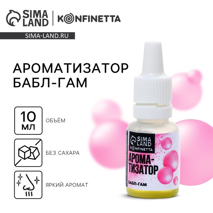 Ароматизатор пищевой «Бабл гам» для тортов, капкейков и напитков, 10 мл. Ароматизатор пищевой «Бабл гам» для тортов, капкейков и напитков, 10 мл.