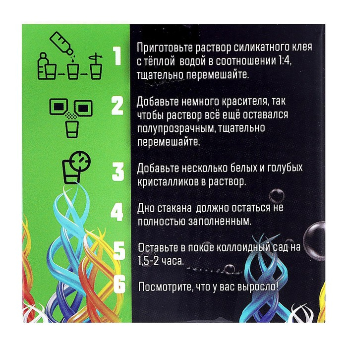 Набор для опытов «Коллоидный сад» Набор для опытов «Коллоидный сад»
