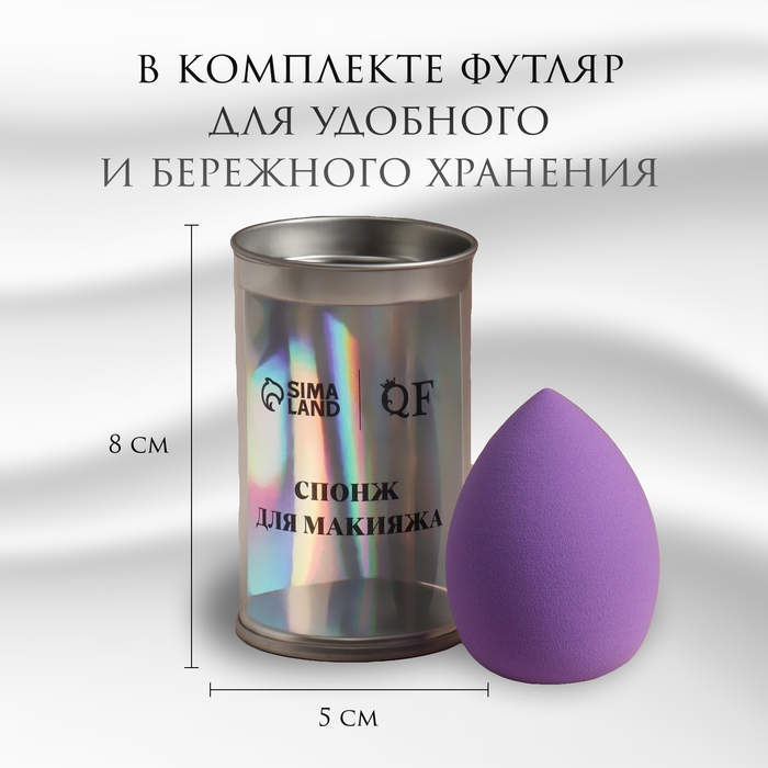Спонж для макияжа в футляре «Капля», 6 × 4 см, увеличивается при намокании, цвет МИКС Спонж для макияжа в футляре «Капля», 6 × 4 см, увеличивается при намокании, цвет МИКС