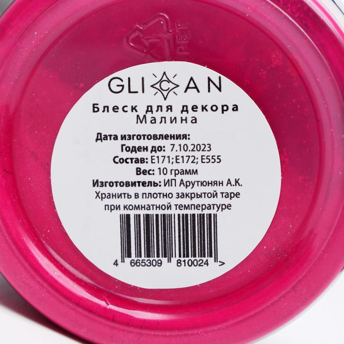 Кандурин Кандурин "Малина", 10 г