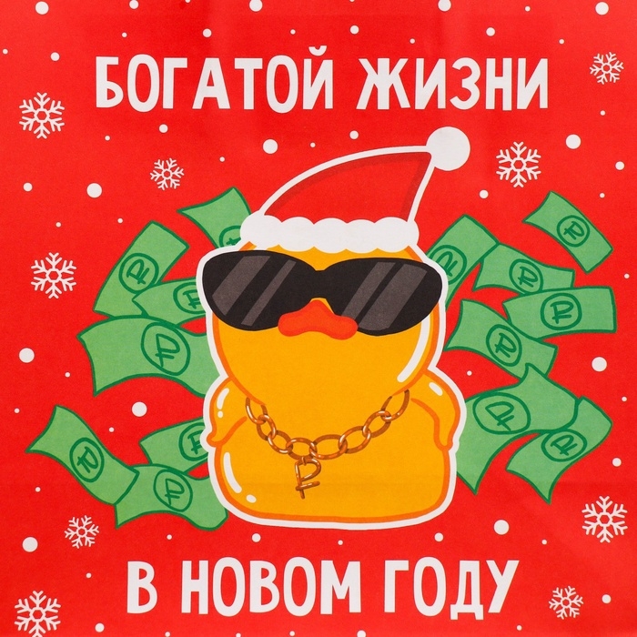 Пакет подарочный новогодний крафтовый «Что-то на богатом», 22 х 22 х 11 см Пакет подарочный новогодний крафтовый «Что-то на богатом», 22 х 22 х 11 см
