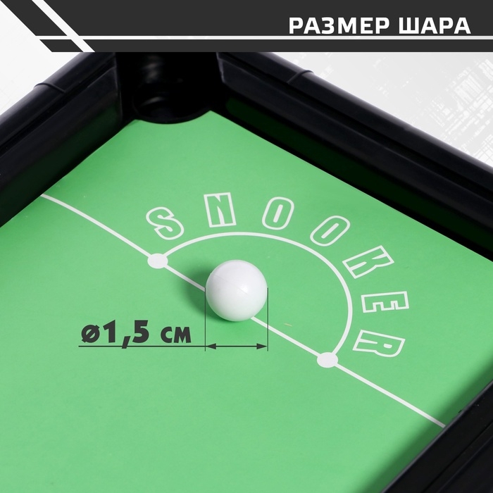 Настольная игра «Мини бильярд», цвета МИКС Настольная игра «Мини бильярд», цвета МИКС