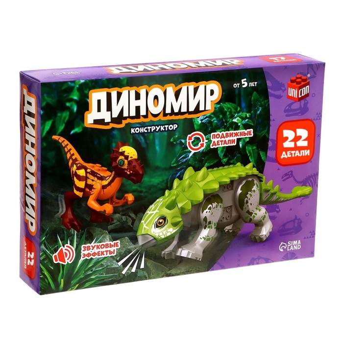 Конструктор «Диномир», пахицефалозавр и анкилозавр, звуковые эффекты, 22 детали Конструктор «Диномир», пахицефалозавр и анкилозавр, звуковые эффекты, 22 детали