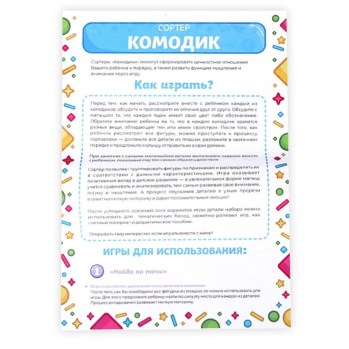 Сортер «Комодик. Юрский период» Сортер «Комодик. Юрский период»