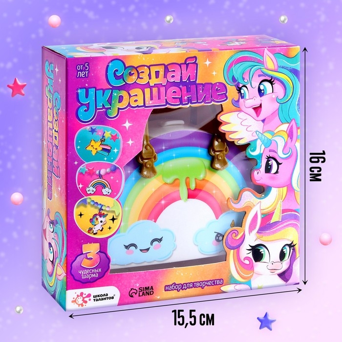 Набор Сумка-радуга «Создай украшение» Единороги Набор Сумка-радуга «Создай украшение» Единороги