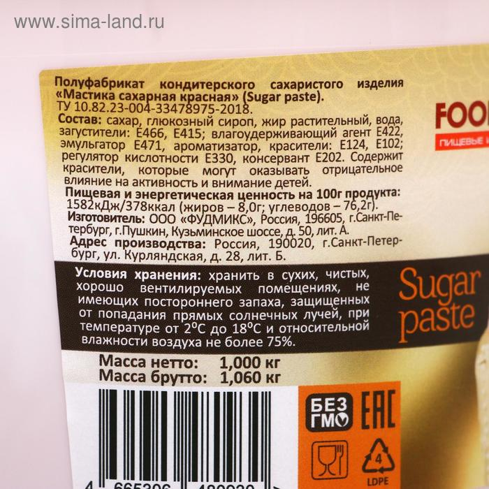Мастика красная, 1 кг Мастика красная, 1 кг