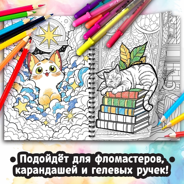 Релакс-раскраска «Кэтсбук», 100 картинок, формат А4 Релакс-раскраска «Кэтсбук», 100 картинок, формат А4