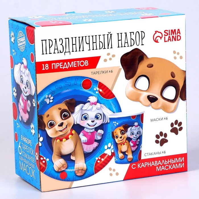 Набор бумажной посуды одноразовый с масками «Щенята»: 6 тарелок, 6 стаканов, 6 масок Набор бумажной посуды одноразовый с масками «Щенята»: 6 тарелок, 6 стаканов, 6 масок