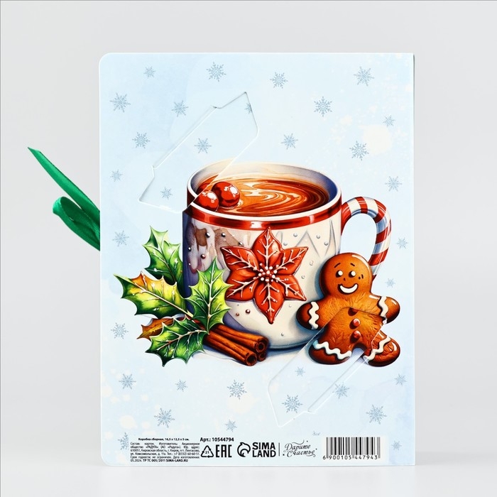 Складная новогодняя коробка-книга «Новогодний венок», 16,5 х 12,5 х 5 см, Новый год Складная новогодняя коробка-книга «Новогодний венок», 16,5 х 12,5 х 5 см, Новый год