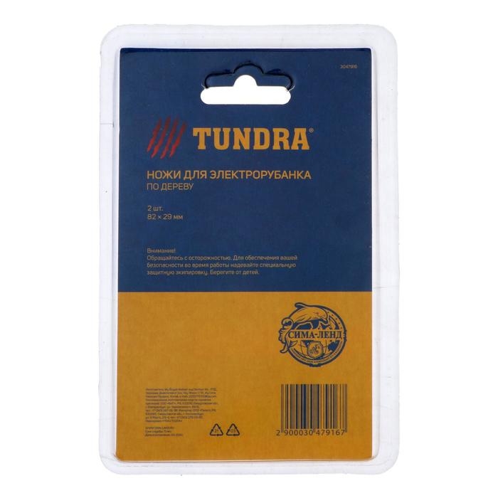 Ножи для электрорубанка ТУНДРА, HCS, 82 x 29 мм, 2 шт. Ножи для электрорубанка ТУНДРА, HCS, 82 x 29 мм, 2 шт.