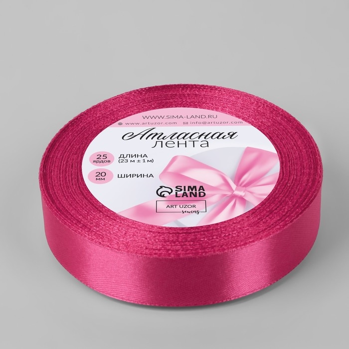 Лента атласная, 20 мм × 23 ± 1 м, цвет амарантовый №27 Лента атласная, 20 мм × 23 ± 1 м, цвет амарантовый №27
