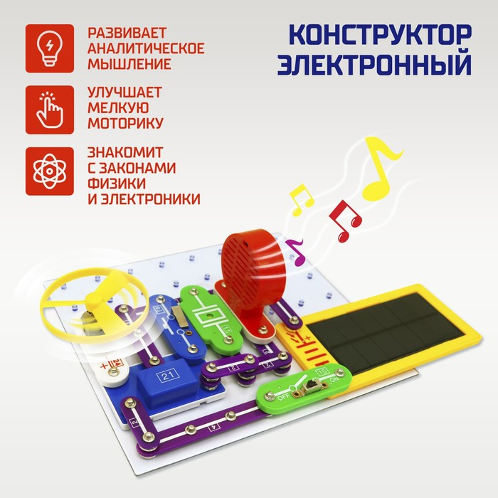 Конструктор электронный «Эврики», 357 схем, 38 элементов, работает от батареек Конструктор электронный «Эврики», 357 схем, 38 элементов, работает от батареек