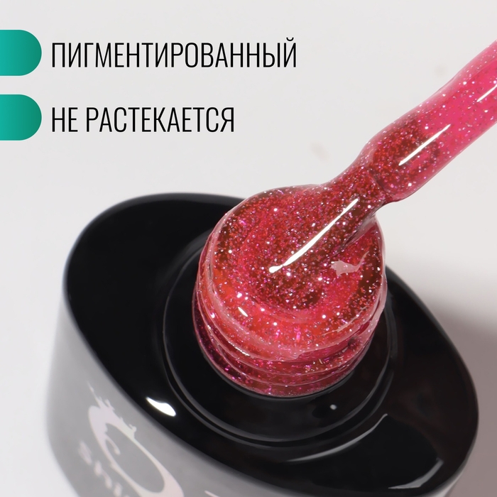 Гель лак для ногтей, «SHINING STAR», светоотражающий, 3-х фазный, 8мл, LED/UV, цвет красный (022) Гель лак для ногтей, «SHINING STAR», светоотражающий, 3-х фазный, 8мл, LED/UV, цвет красный (022)