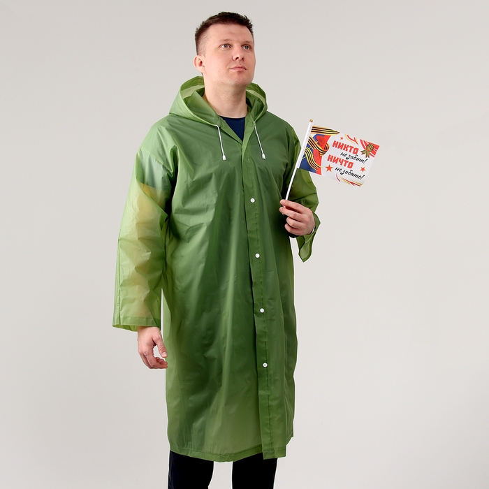 Карнавальный набор «Мы помним, мы гордимся!», р. 42–54, дождевик, флажок Карнавальный набор «Мы помним, мы гордимся!», р. 42–54, дождевик, флажок