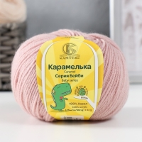 Пряжа "Карамелька ассорти" 100% акрил набор 10 шт. 175м/50гр (Ассорти №1-400)