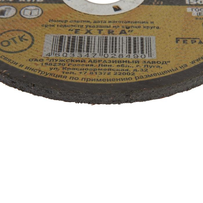 Круг зачистной по металлу  Круг зачистной по металлу "Луга", A 24 R BF (14А БУ 80), 150х6х22 мм