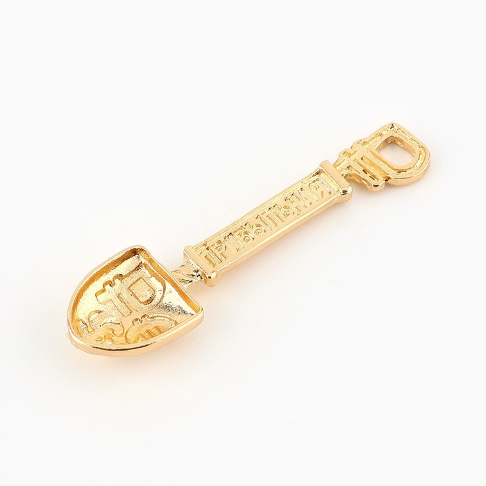 Кошельковый талисман: ложка загребушка «Прибыльная лопатка», 4 х 1 см. Кошельковый талисман: ложка загребушка «Прибыльная лопатка», 4 х 1 см.