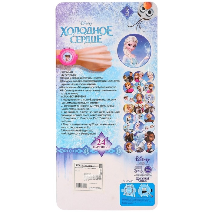 Часы с проектором «Холодное сердце», Disney Часы с проектором «Холодное сердце», Disney