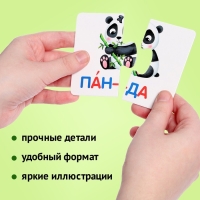 Пазл-букварь «Читаем по слогам», 47 слов, 45 пазлов, 90 деталей