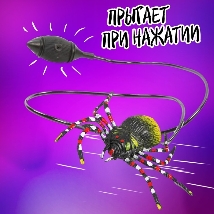 Прыгающие животные «Страшно интересно», паук, в пакете Прыгающие животные «Страшно интересно», паук, в пакете