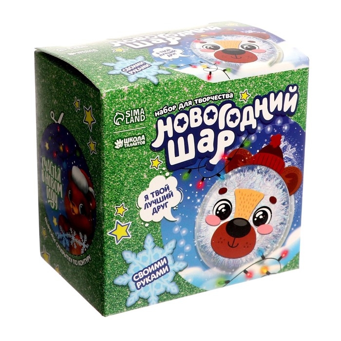 Ёлочный шар-персонаж «Новый год! Милый мишка», новогодний набор для творчества Ёлочный шар-персонаж «Новый год! Милый мишка», новогодний набор для творчества