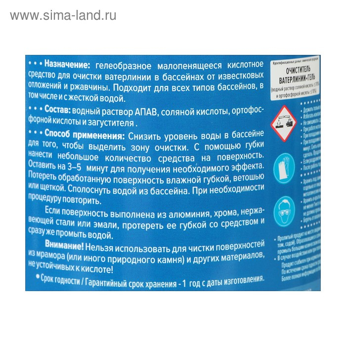 Гель очиститель ватерлинии Aqualeon (кислотный), 1 л (1 кг) Гель очиститель ватерлинии Aqualeon (кислотный), 1 л (1 кг)