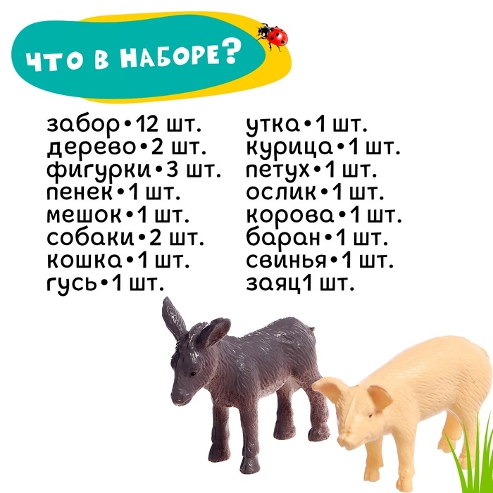 Набор фигурок «Ферма», 30 элементов Набор фигурок «Ферма», 30 элементов