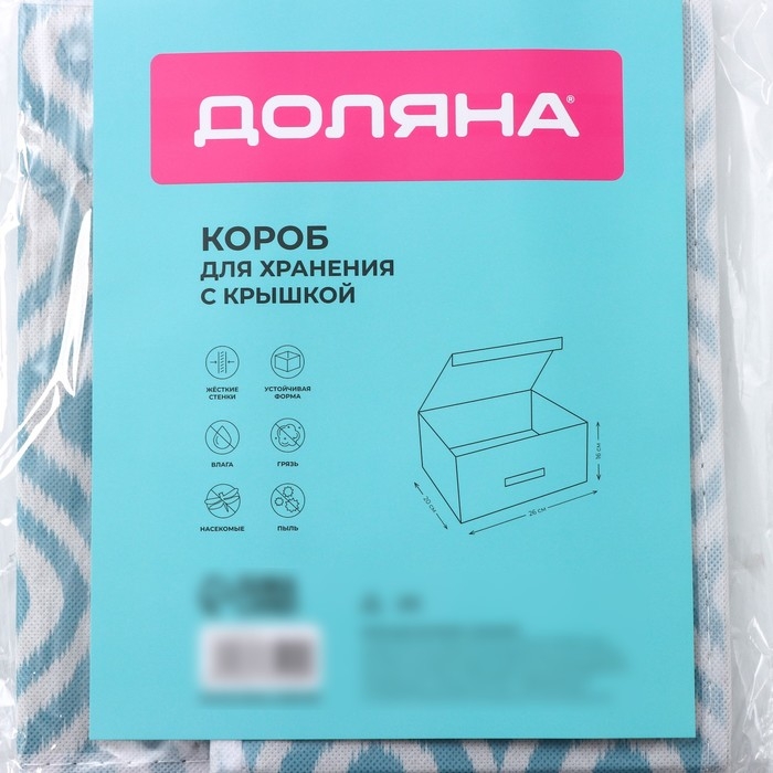Короб для хранения Доляна «Лагуна», 26×20×16 см, цвет бирюзовый Короб для хранения Доляна «Лагуна», 26×20×16 см, цвет бирюзовый