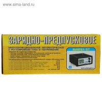 Зарядно-предпусковое устройство АКБ "Вымпел-57", 0.8-20 А, 7.4-18 В