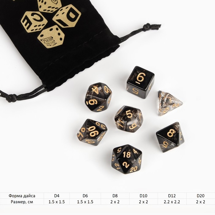 Набор кубиков для D&D (Dungeons and Dragons, ДнД), серия: D&D,  Набор кубиков для D&D (Dungeons and Dragons, ДнД), серия: D&D, "Время игры. Туман", 7 шт