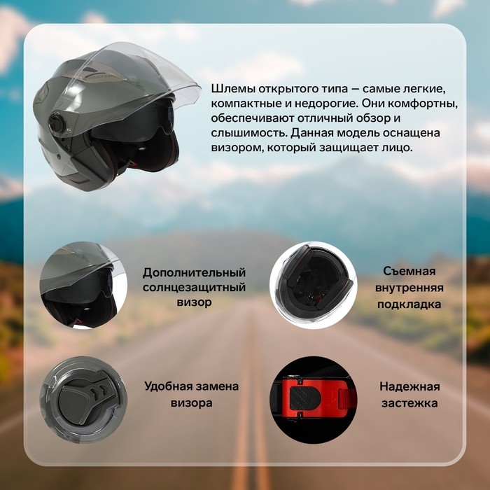 Шлем открытый с двумя визорами, размер XS (53-54), модель - BLD-708E, серый глянцевый Шлем открытый с двумя визорами, размер XS (53-54), модель - BLD-708E, серый глянцевый