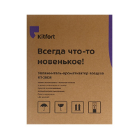 Увлажнитель воздуха Kitfort КТ-2808, ультразвуковой, 37 Вт, 4 л, 30 м2, ароматизация