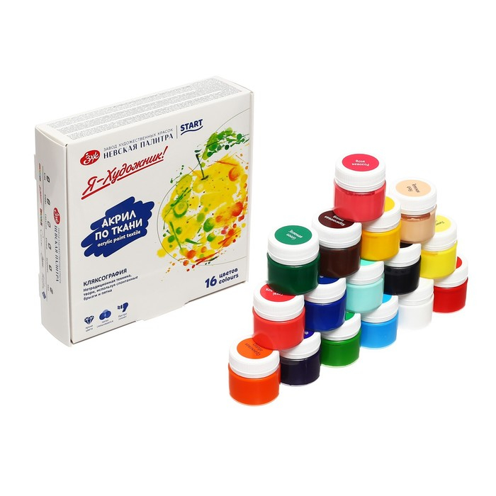 Краска по ткани, набор 16 цветов х 15 мл, ЗХК  Краска по ткани, набор 16 цветов х 15 мл, ЗХК "Я - Художник!", акриловая на водной основе (228411819)