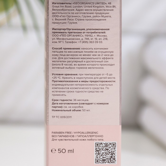 Крем ночной гиалурон 818 beauty formula против морщин, 50 мл Крем ночной гиалурон 818 beauty formula против морщин, 50 мл