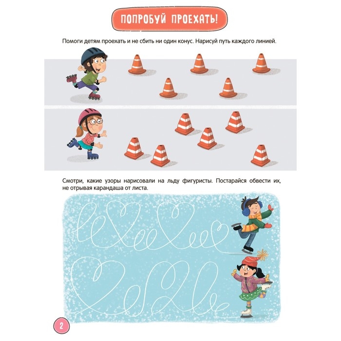 Прописи для малышей. Сложность 3 Прописи для малышей. Сложность 3
