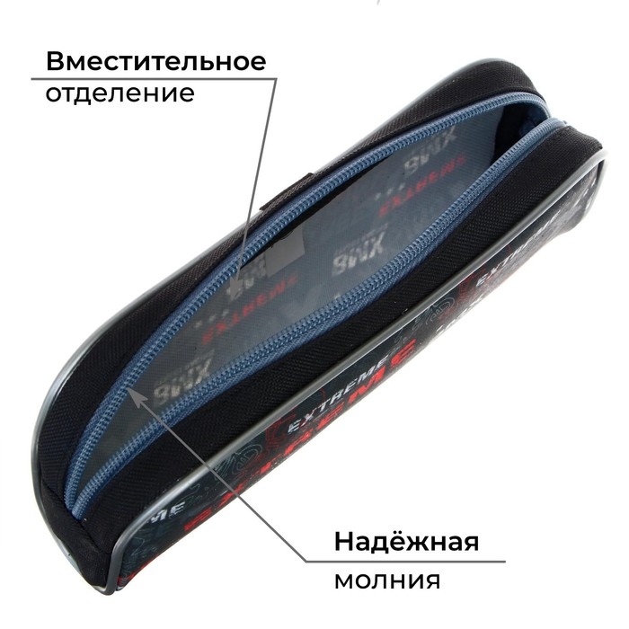 Пенал мягкий, 1 отделение, 80 х 210 х 40 мм, объёмный, Calligrata ПМО 21-20, Extreme Пенал мягкий, 1 отделение, 80 х 210 х 40 мм, объёмный, Calligrata ПМО 21-20, Extreme