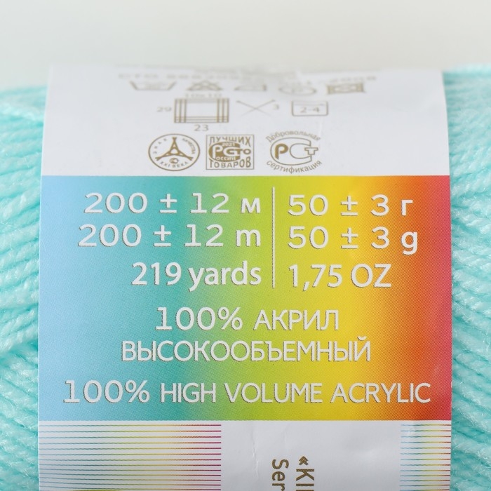 Пряжа Пряжа "Детская новинка" 100% акрил 200м/50гр (73-Айсберг)