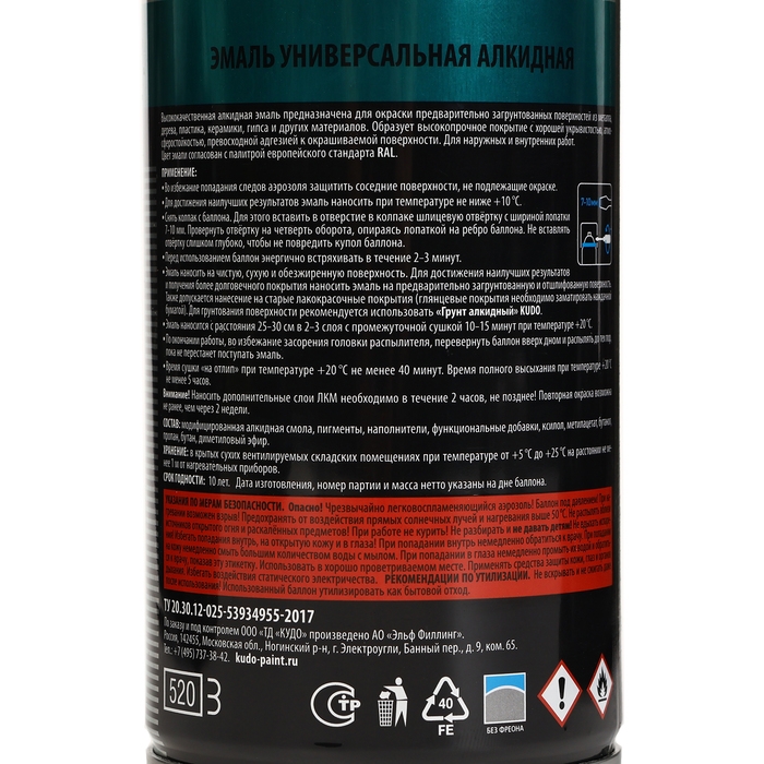 Аэрозольная краска эмаль KUDO универсальная зелёная RAL 6029, 520 мл Аэрозольная краска эмаль KUDO универсальная зелёная RAL 6029, 520 мл