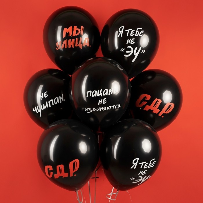 Шар латексный 12 Шар латексный 12" «Пацанский ДР», 2 ст., 25 шт., МИКС