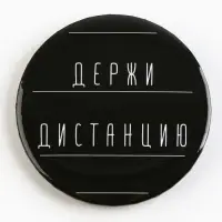 Значок закатной «С приколом» d=56мм МИКС