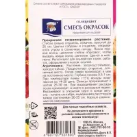 Семена цветов Солнцецвет Смесь 0,1 г.