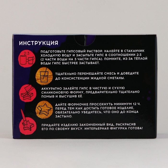 Фигурка гипсовая под раскраску своими руками «Гипсовый бульдог», 9 х 6 см, набор для создания Фигурка гипсовая под раскраску своими руками «Гипсовый бульдог», 9 х 6 см, набор для создания