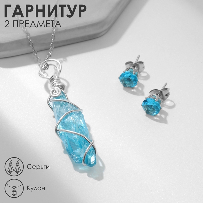 Гарнитур 2 предмета: серьги, кулон «Сверкание», цвет голубой в серебре Гарнитур 2 предмета: серьги, кулон «Сверкание», цвет голубой в серебре