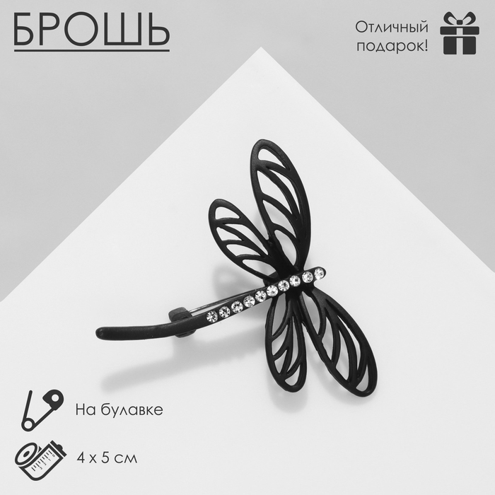 Брошь «Стрекоза» дарк, цвет чёрно-белый в чёрном металле Брошь «Стрекоза» дарк, цвет чёрно-белый в чёрном металле