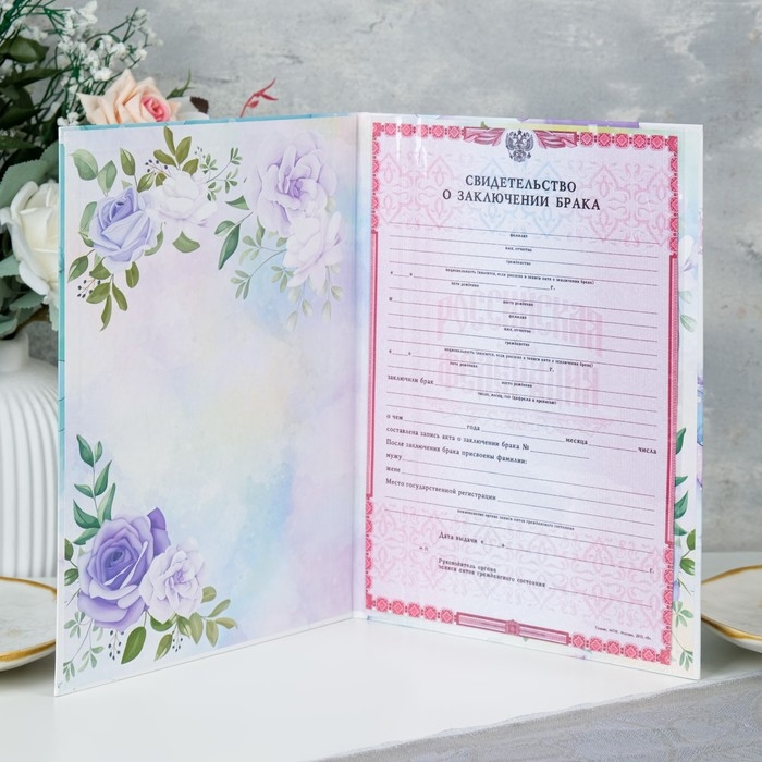 Свидетельство о заключении брака Свидетельство о заключении брака "Цветы" бирюзовый фон, А4