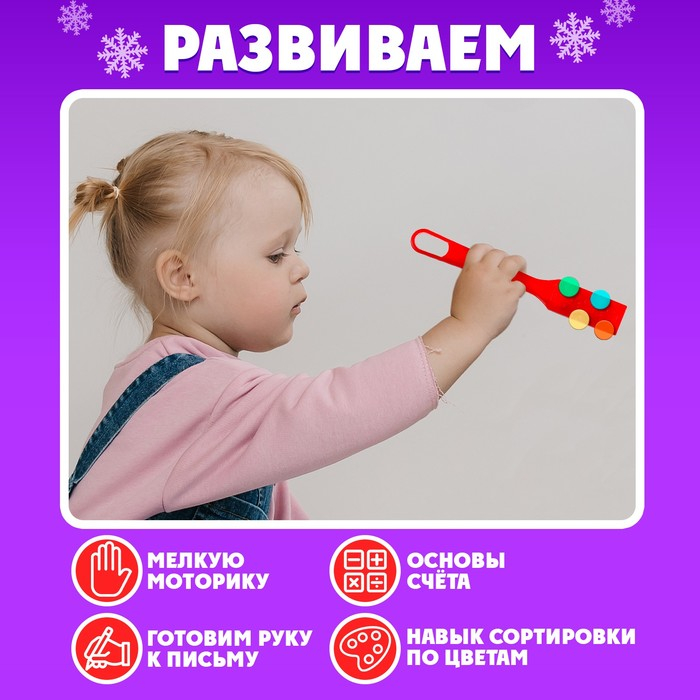 Обучающий набор Магнитный жезл «Новогодние приключения» Обучающий набор Магнитный жезл «Новогодние приключения»
